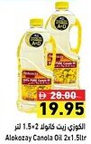 Ramez Alokozay Canola Oil offer