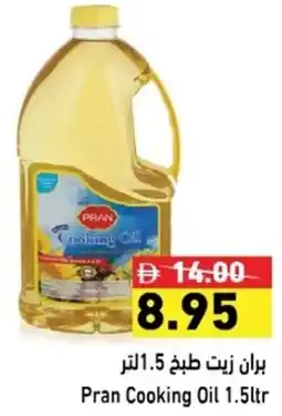 Ramez Pran Cooking Oil offer