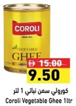 Ramez Coroli Vegetable Ghee offer
