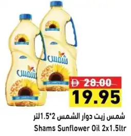 Ramez Shams Sunflower Oil offer