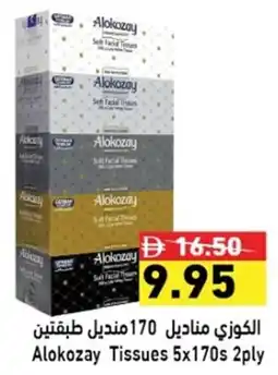 Ramez Alokozay Tissues offer