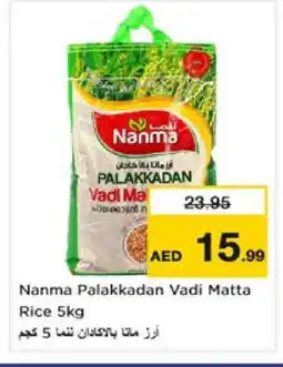 Nesto NANMA Matta Rice offer