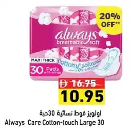 Ramez Always Care Cotton-touch Large 30 offer