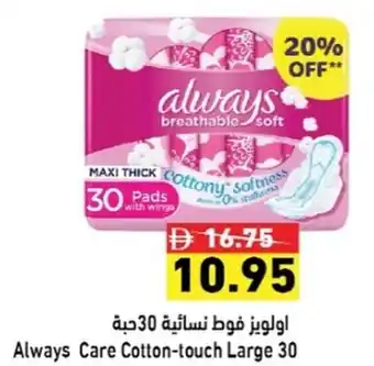 Ramez Always Care Cotton-touch Large 30 offer
