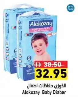 Ramez Alokozay Baby Diaber offer