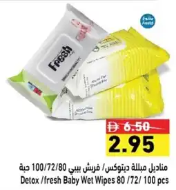 Ramez Detox / fresh Baby Wet Wipes offer