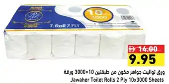Ramez Jawaher Toilet Rolls offer