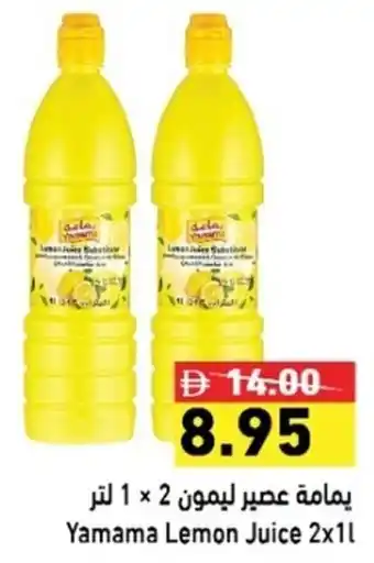 Ramez Yamama Lemon Juice offer