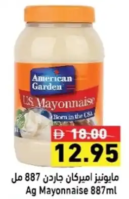 Ramez Ag Mayonnaise offer