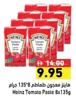 Ramez Heinz Tomato Paste offer