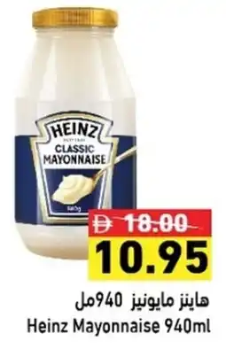 Ramez Heinz Mayonnaise offer