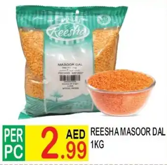 Dream Land Center Reesha masoor dal offer