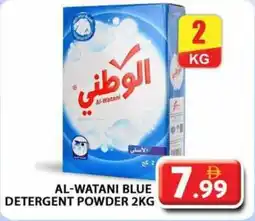 Grand Hyper Market Al-watani blue detergent powder offer