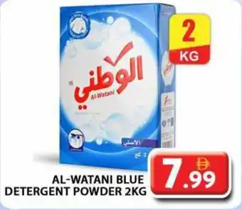 Grand Hyper Market Al-watani blue detergent powder offer