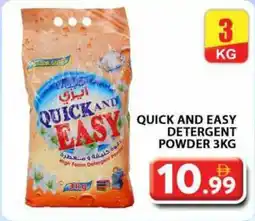 Grand Hyper Market Quick and easy detergent powder offer