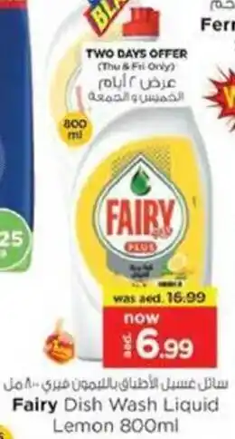 Nesto Fairy Dish Wash Liquid Lemon offer