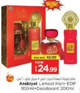 Nesto Arabiyat Lamsat Harir EDP + Deodorant offer