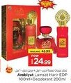 Nesto Arabiyat Lamsat Harir EDP + Deodorant offer