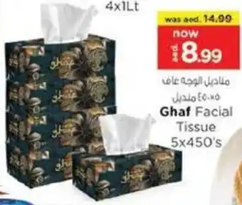 Nesto Ghaf Facial Tissue offer