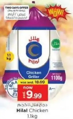 Nesto Hilal Chicken offer