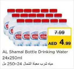 Nesto AL Shamal Bottle Drinking Water offer