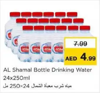 Nesto AL Shamal Bottle Drinking Water offer
