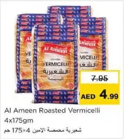 Nesto Al Ameen Roasted Vermicelli offer