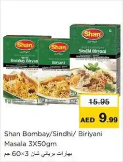 Nesto Shan Bombay / Sindhi / Biriyani Masala offer