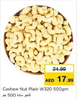 Nesto Cashew Nut Plain W320 offer
