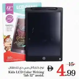Nesto Kids LCD Color Writing Tab asstd. offer