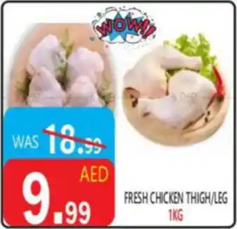 United Hypermarket Fresh chicken thigh / leg offer