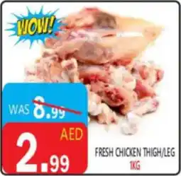 United Hypermarket Fresh chicken thigh / leg offer