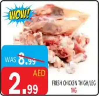 United Hypermarket Fresh chicken thigh / leg offer