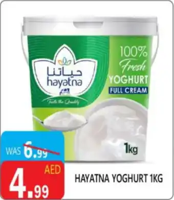 United Hypermarket Hayatna yoghurt offer