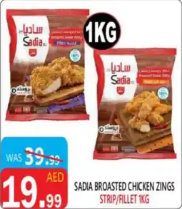 United Hypermarket Sadia broasted chicken zings strip / fillet offer