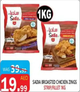 United Hypermarket Sadia broasted chicken zings strip / fillet offer