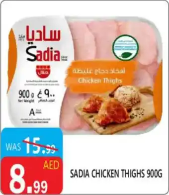 United Hypermarket Sadia chicken thighs offer