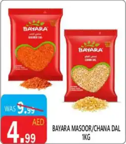 United Hypermarket Bayara masoor / chana dal offer