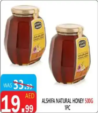 United Hypermarket Alshifa natural honey offer