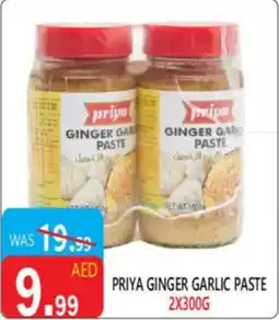 United Hypermarket Priya ginger garlic paste offer