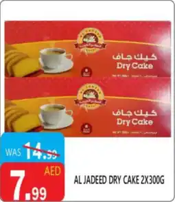 United Hypermarket Al jadeed dry cake offer