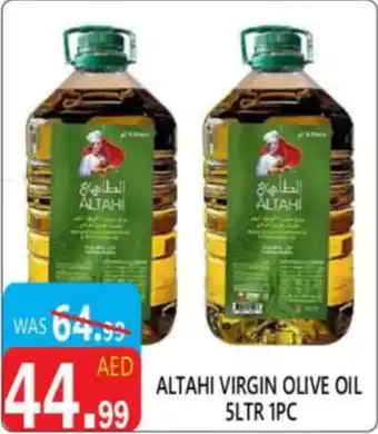 United Hypermarket Altahi virgin olive oil offer