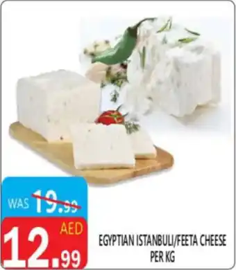 United Hypermarket Egyptian istanbuli / feeta cheese offer