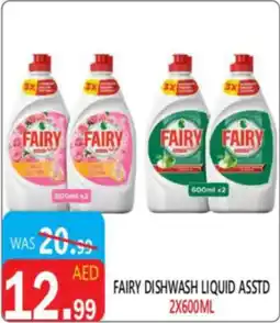 United Hypermarket Fairy dishwash liquid asstd offer