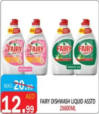 United Hypermarket Fairy dishwash liquid asstd offer