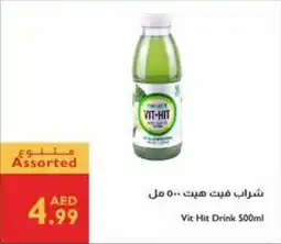 Istanbul Supermarket Vit Hit Drink offer
