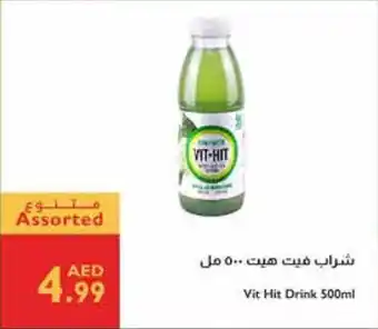 Istanbul Supermarket Vit Hit Drink offer