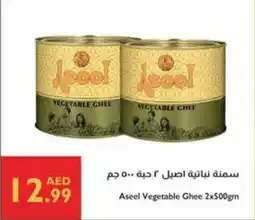 Istanbul Supermarket Aseel Vegetable Ghee offer