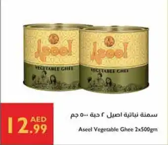 Istanbul Supermarket Aseel Vegetable Ghee offer