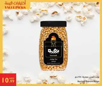 Istanbul Supermarket Bzuriyeh Popcorn offer